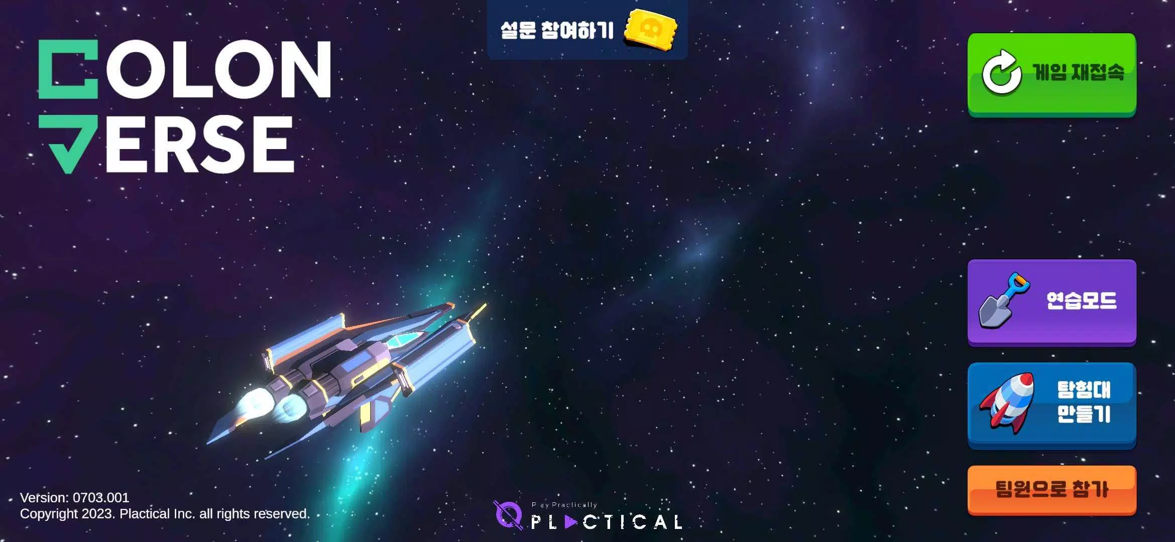 링링의 코딩 어드벤쳐: 코딩교육應用截圖第1張