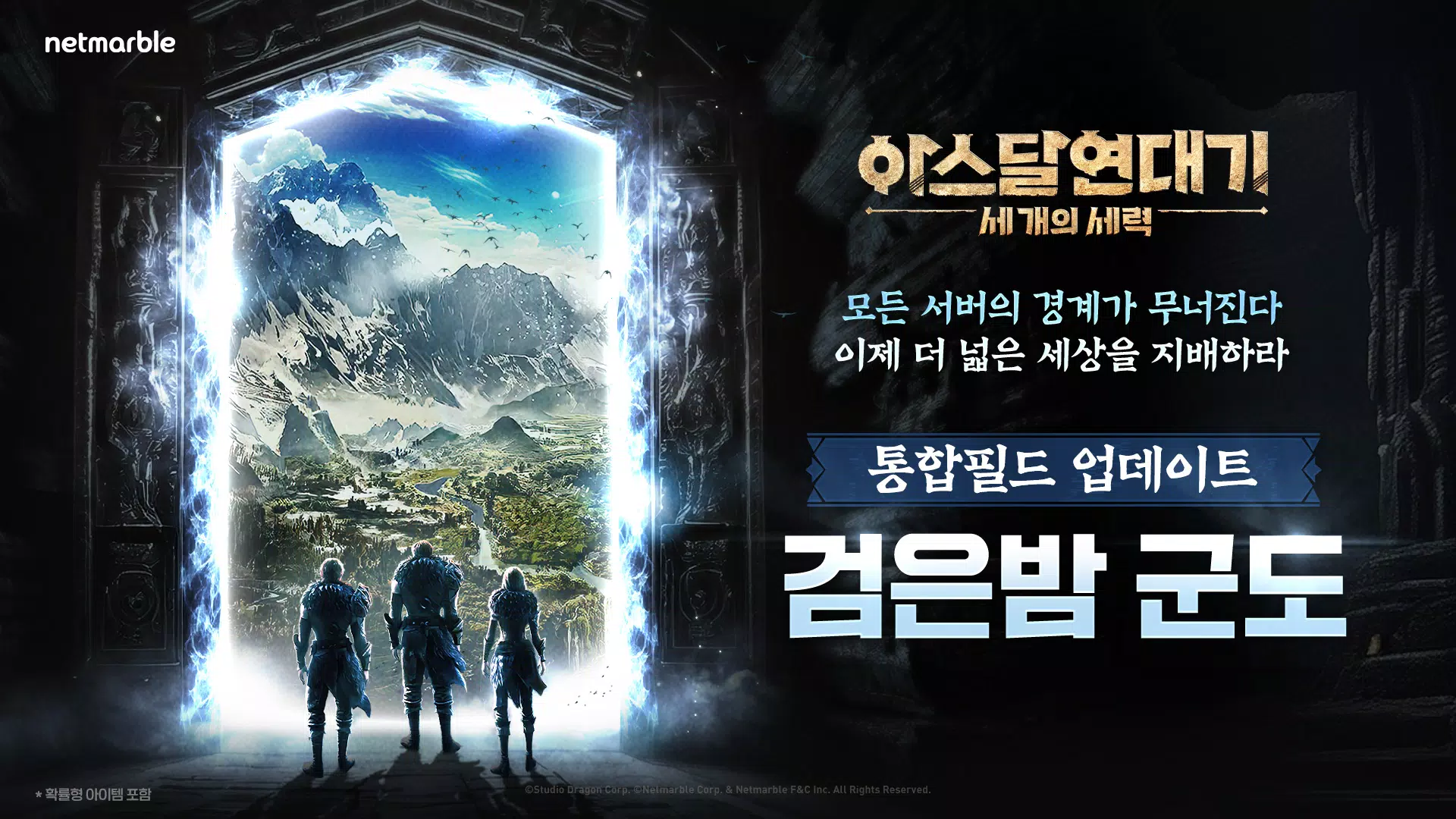 아스달 연대기: 세 개의 세력应用截图第1张