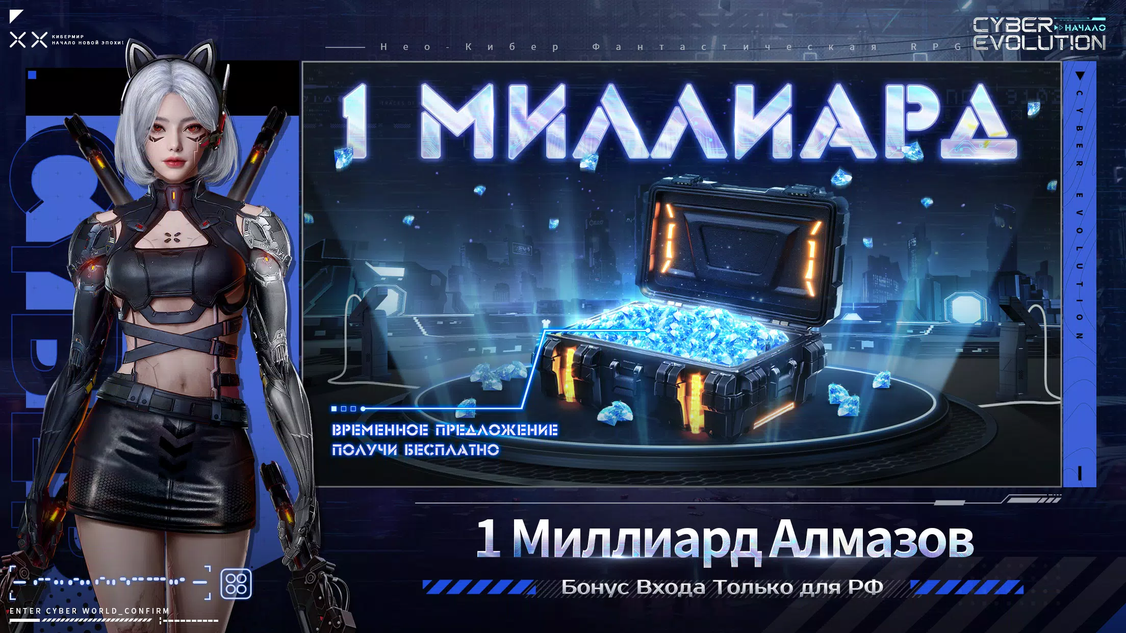 Cyber Evolution: Начало應用截圖第2張