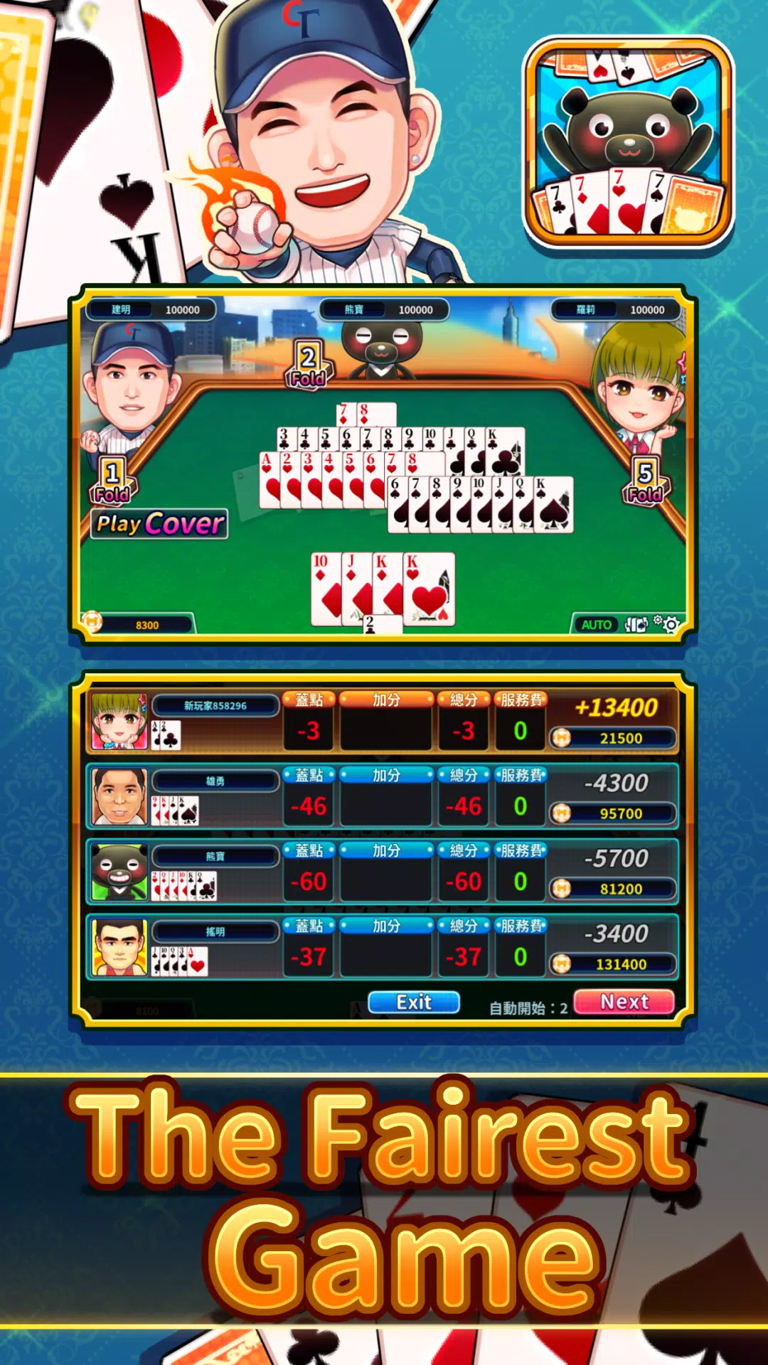 iTaiwan Fantan スクリーンショット 4
