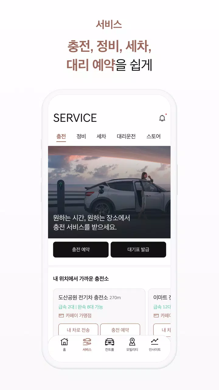 MY GENESIS 스크린샷 2