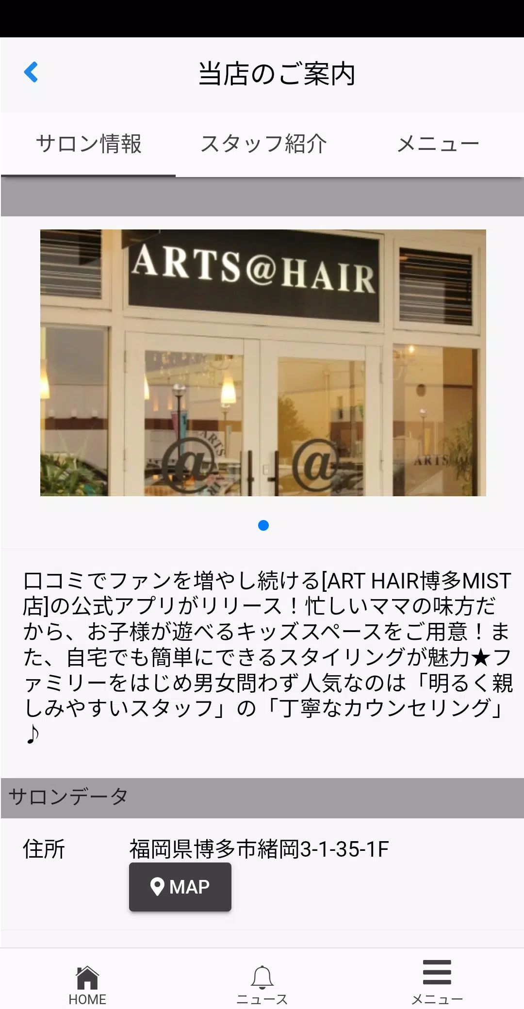 ARTS＠HAIR應用截圖第2張