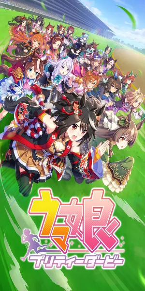 Uma Musume: Pretty Derby Capture d'écran 1