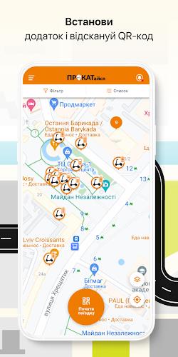 ПРОКАТайся应用截图第2张