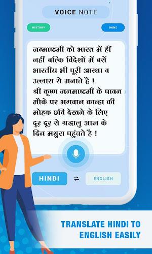 Hindi English Voice Note Captura de tela 1