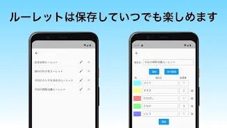 ふつうのルーレット स्क्रीनशॉट 4