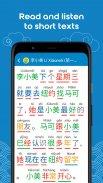 Learn Chinese HSK3 Chinesimple Скриншот 1