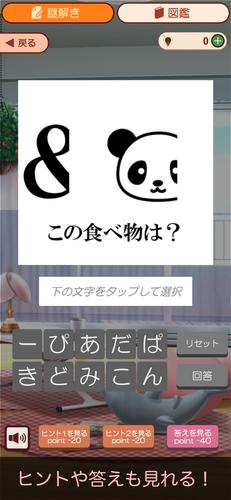 謎解き脱出ゲーム 謎喰いエイリアンからの脱出 Screenshot 4