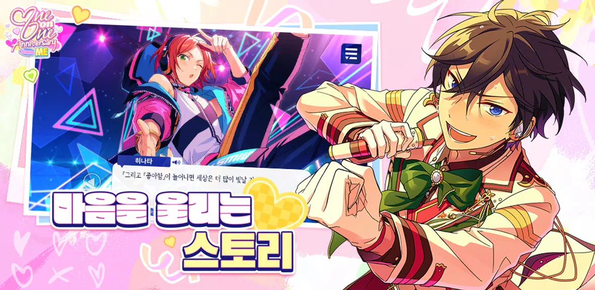 앙상블스타즈!!應用截圖第2張