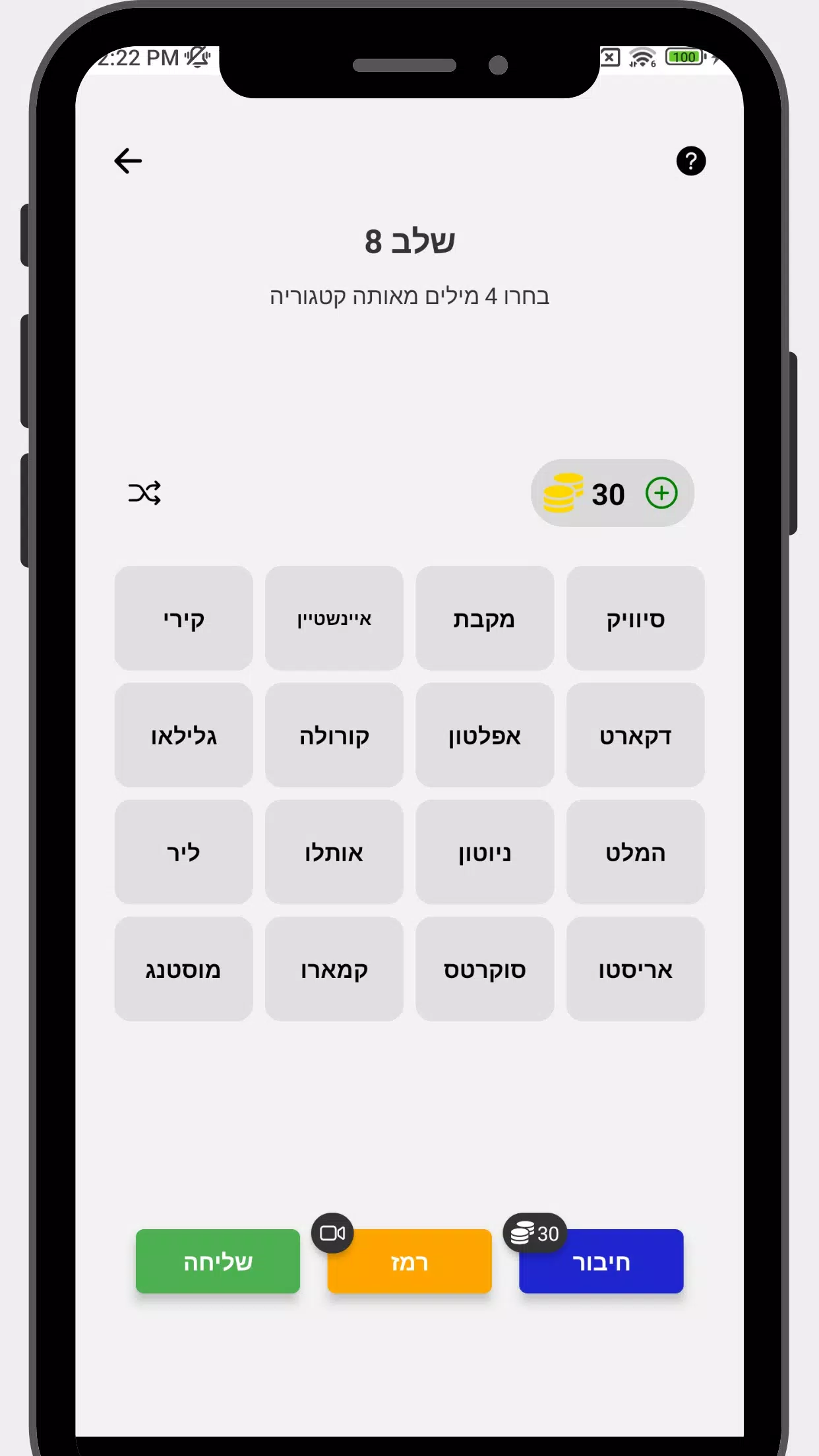 חיבורים應用截圖第4張