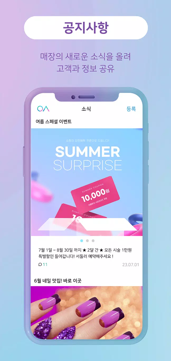 용감한뷰티 (매장용)应用截图第3张