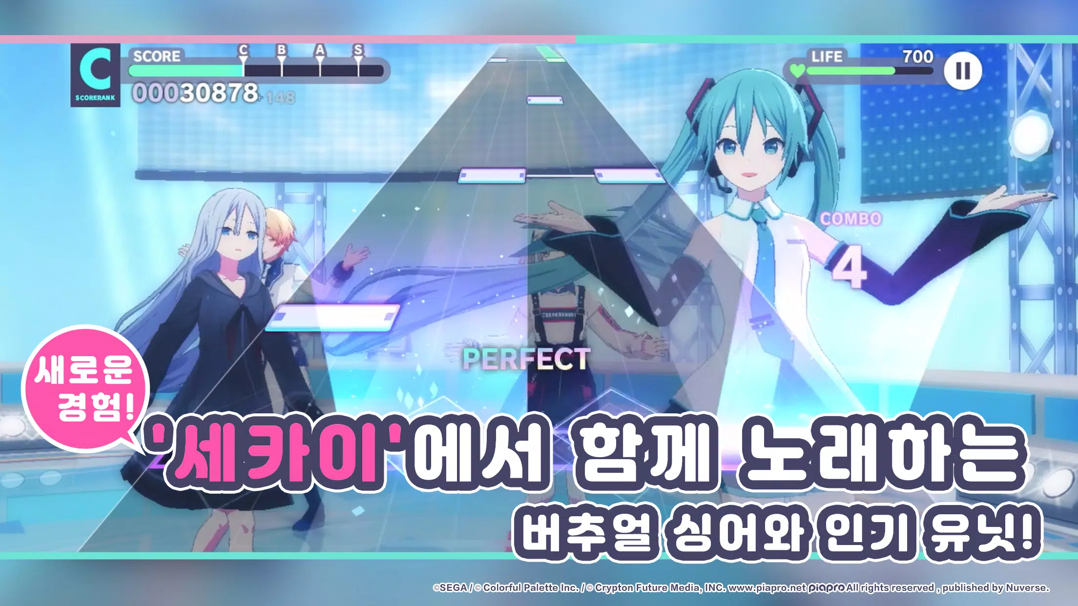 프로젝트 세카이 컬러풀 스테이지! feat.하츠네 미쿠應用截圖第2張