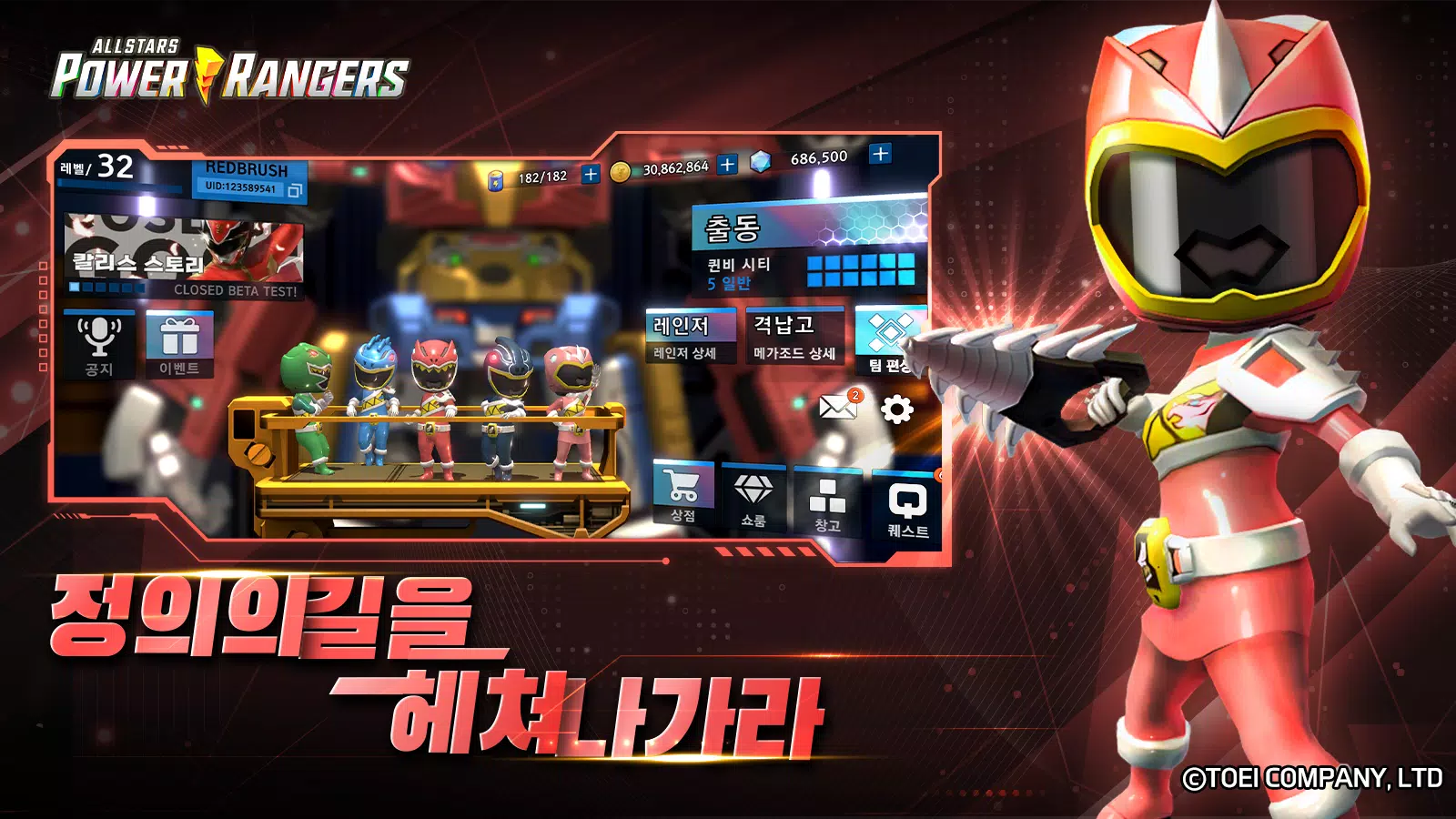 파워레인저 올스타즈应用截图第3张