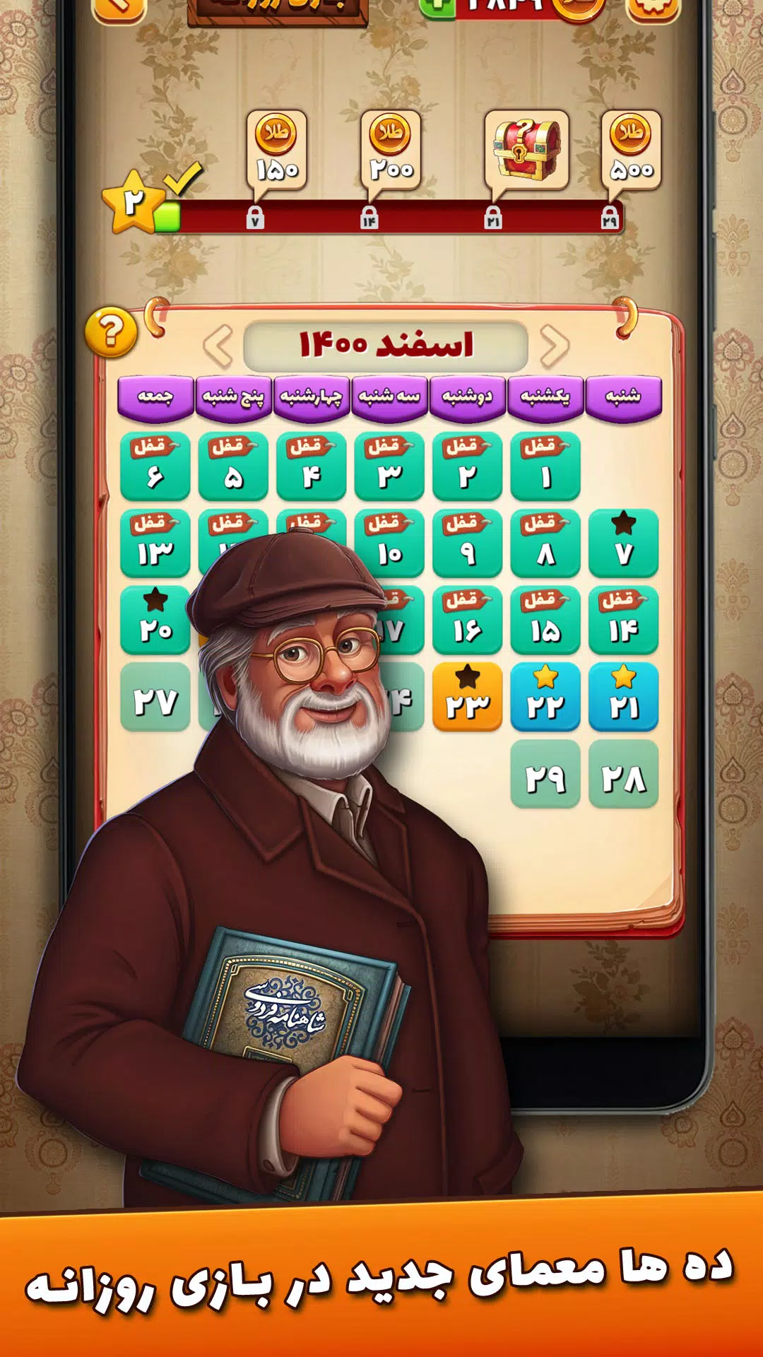 شهربانو 스크린샷 3