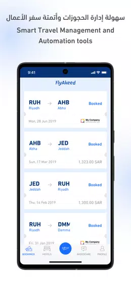 FlyAkeed应用截图第4张