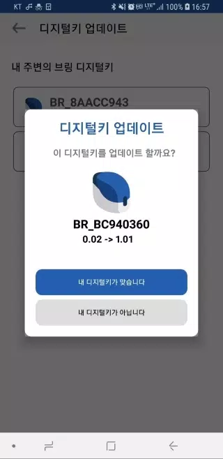 브링앤티 업데이트应用截图第4张