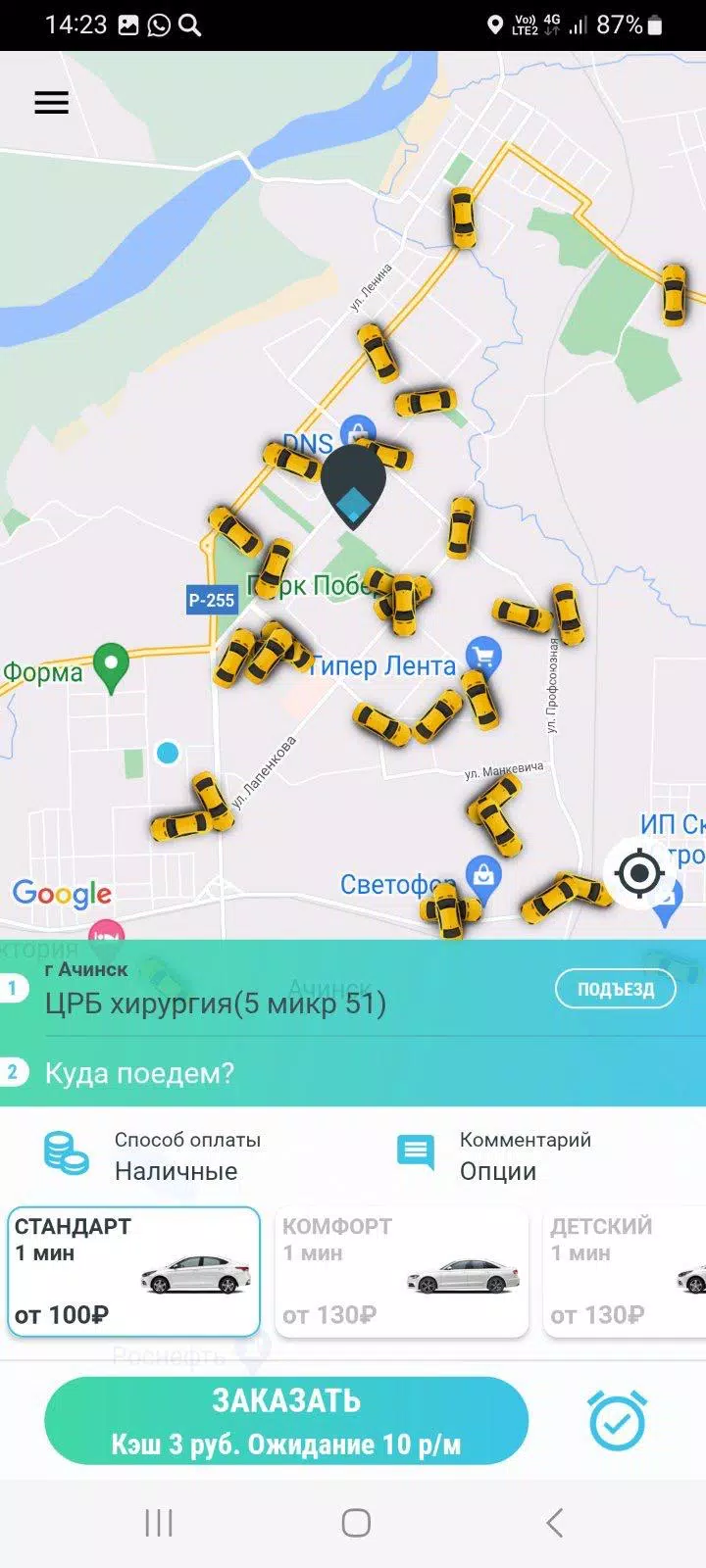 Элит Ачинск: заказ такси應用截圖第1張