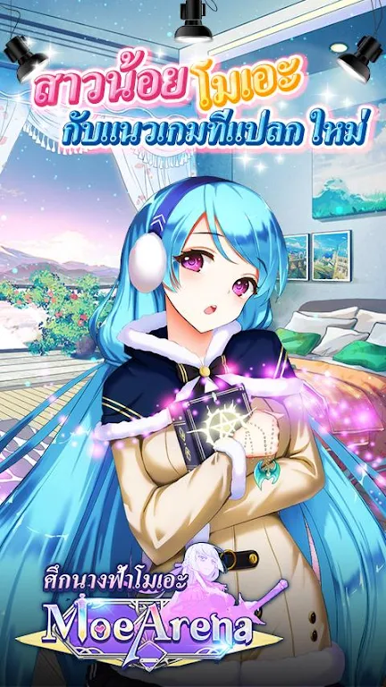 Battle Angel Moe moe arena-應用截圖第1張