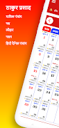 Thakur Prasad Calendar 2023 Captura de pantalla 2