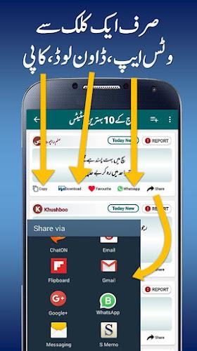 Urdu Status Daily Update Captura de pantalla 4