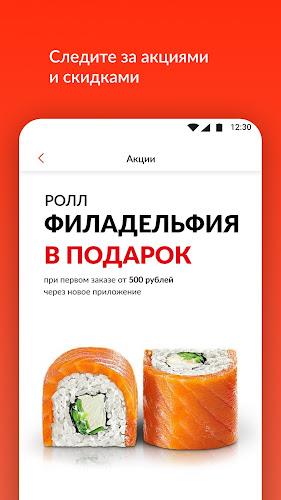 Суши Make 스크린샷 4