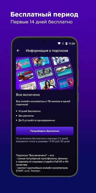 VOKA: фильмы и сериалы онлайн Screenshot 4
