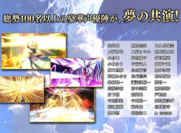 Fate/Grand Order Capture d'écran 4