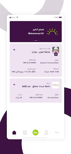 Raha - راحة Screenshot 3