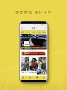EBCNews應用截圖第3張