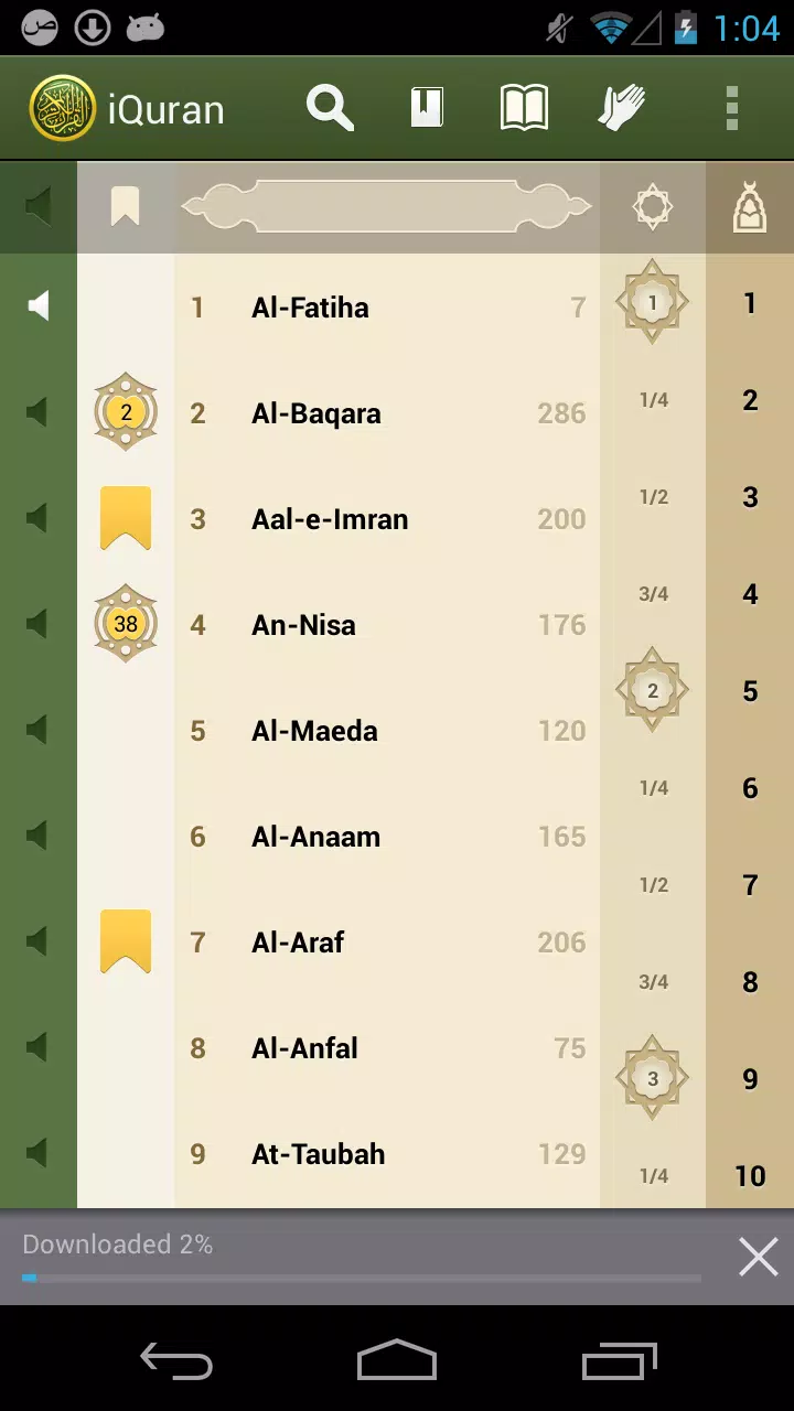 iQuran Lite – القران الكريم應用截圖第1張