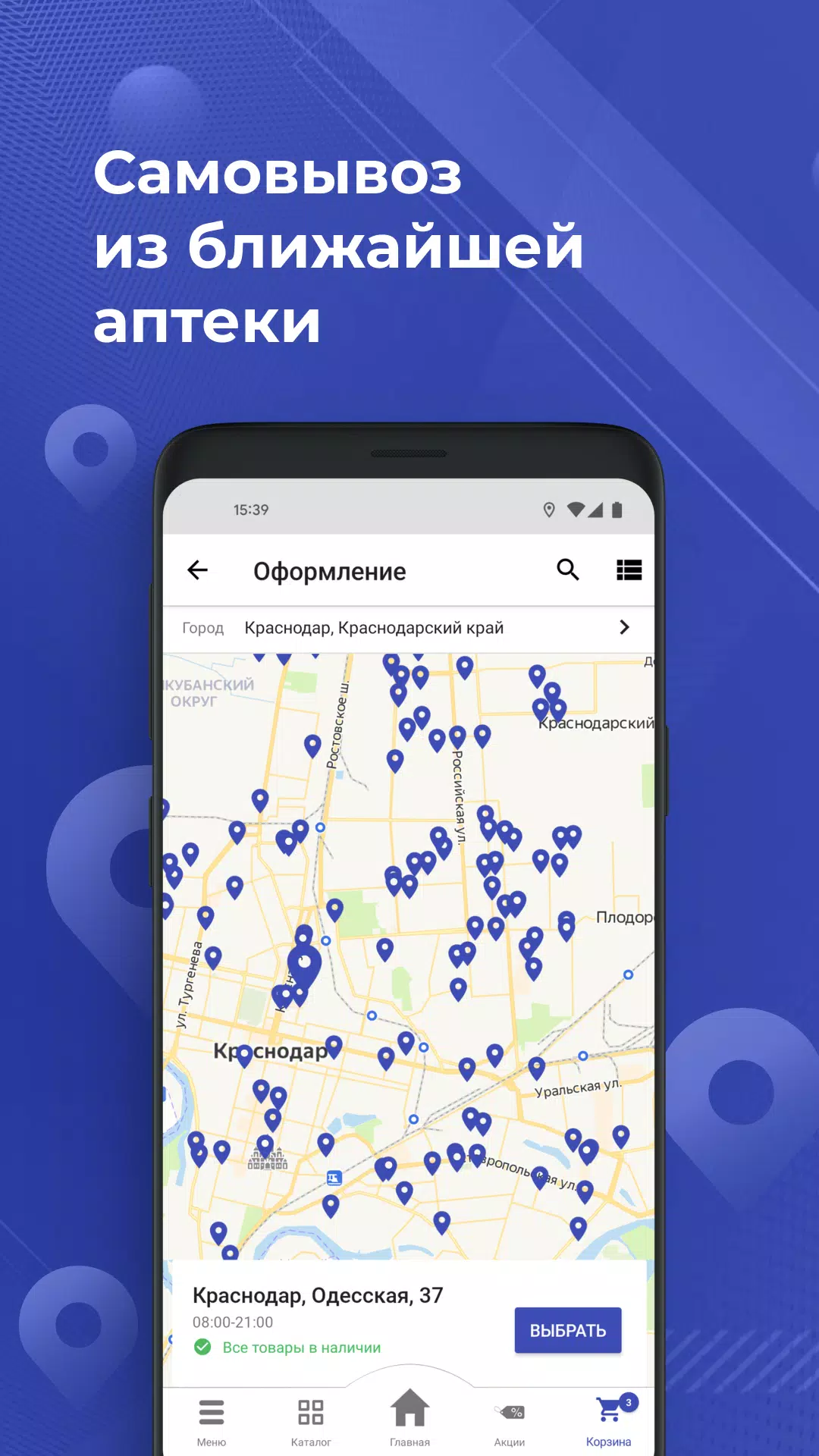 Аптека Апрель應用截圖第3張
