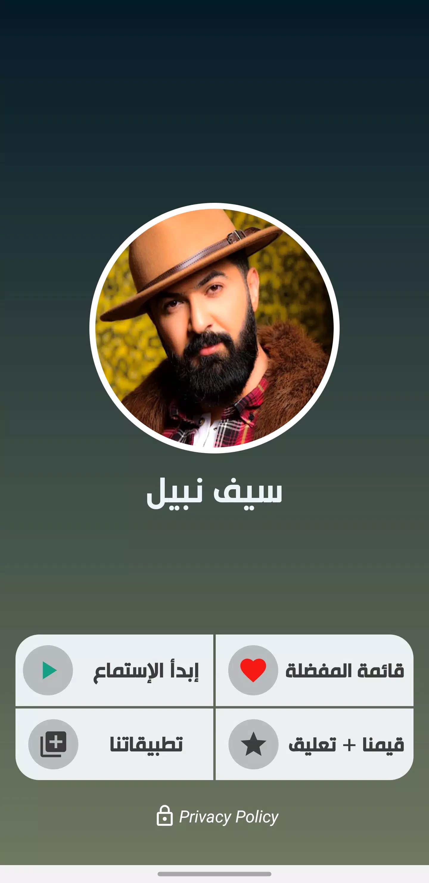 اغاني سيف نبيل應用截圖第2張