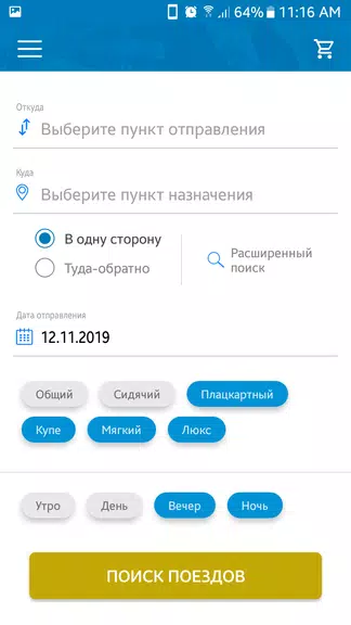 Билеты КТЖ應用截圖第1張