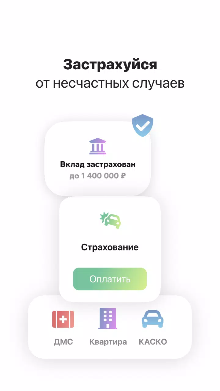 Вклад應用截圖第4張