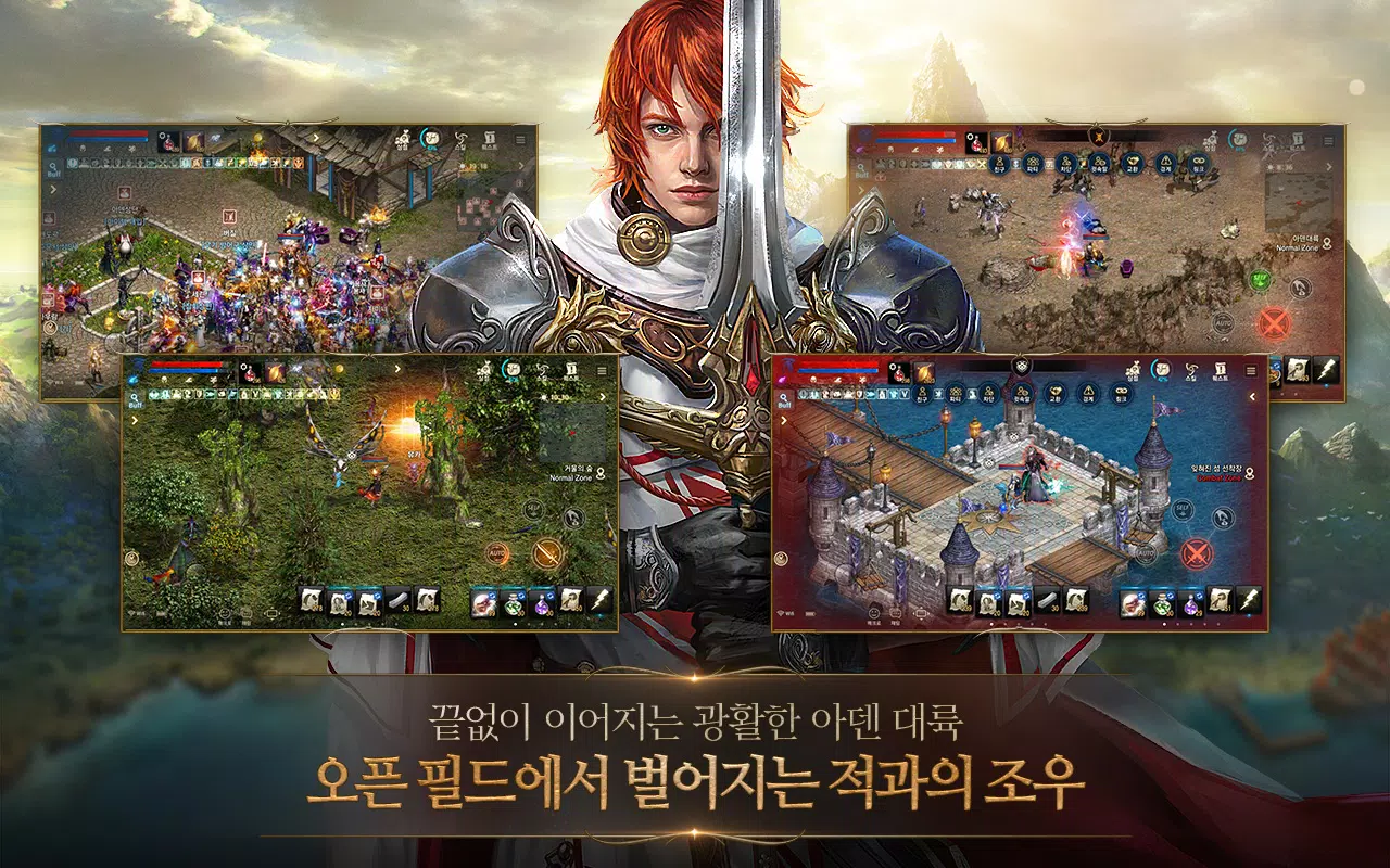 리니지M(12)應用截圖第2張