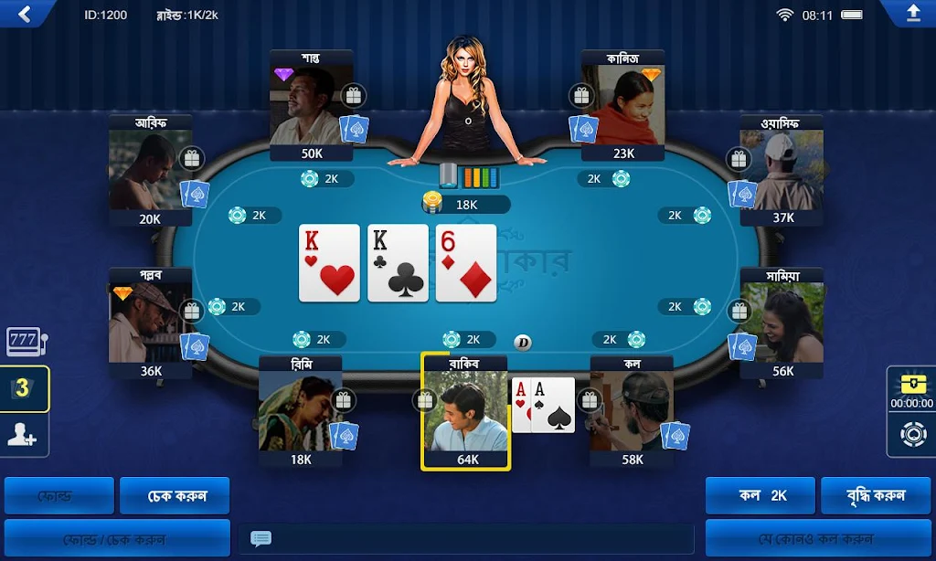 বাংলা পোকার HD Screenshot 3