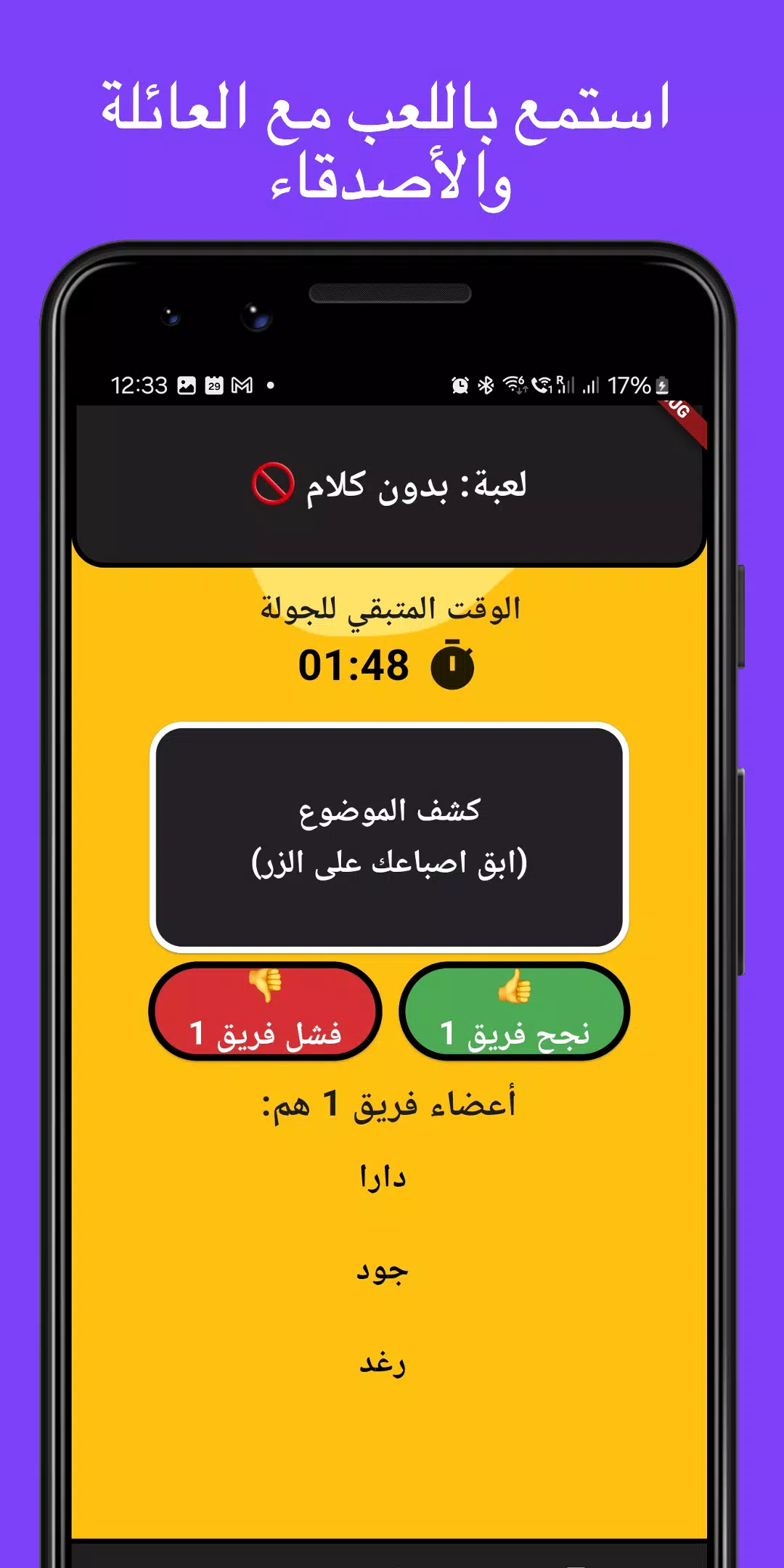 لمة Screenshot 4