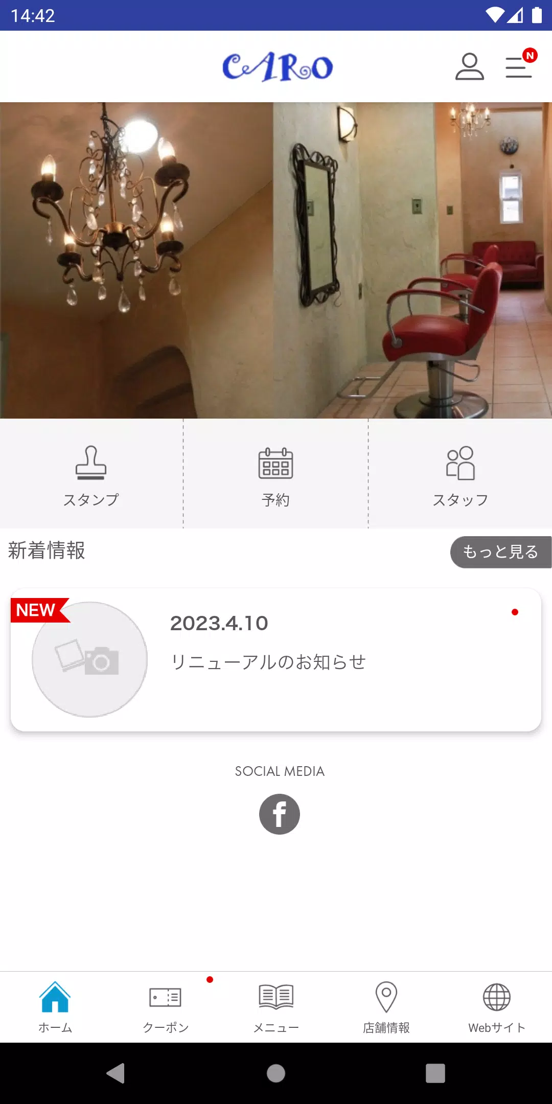 salone CARO(カーロ)應用截圖第2張