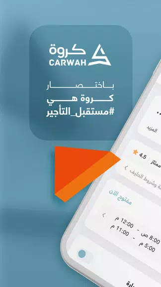 Carwah | Car Rental Скриншот 1