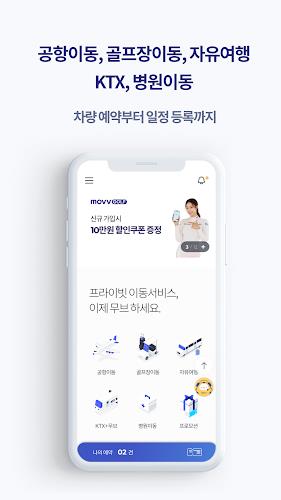 MOVV -Global Mobility Platform Screenshot 4