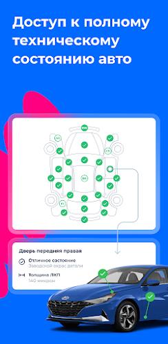 Aster.kz: купить, продать авто Screenshot 4