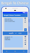 Bangla to Chinese Translator应用截图第1张