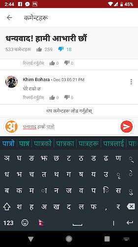 Hamro Nepali Keyboard應用截圖第2張