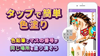ぬり絵de懸賞 - 懸賞が当たる！塗り絵（ぬりえ）アプリ スクリーンショット 3