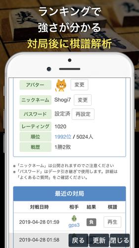 AI対戦将棋-オンライン対戦と最強AI應用截圖第3張