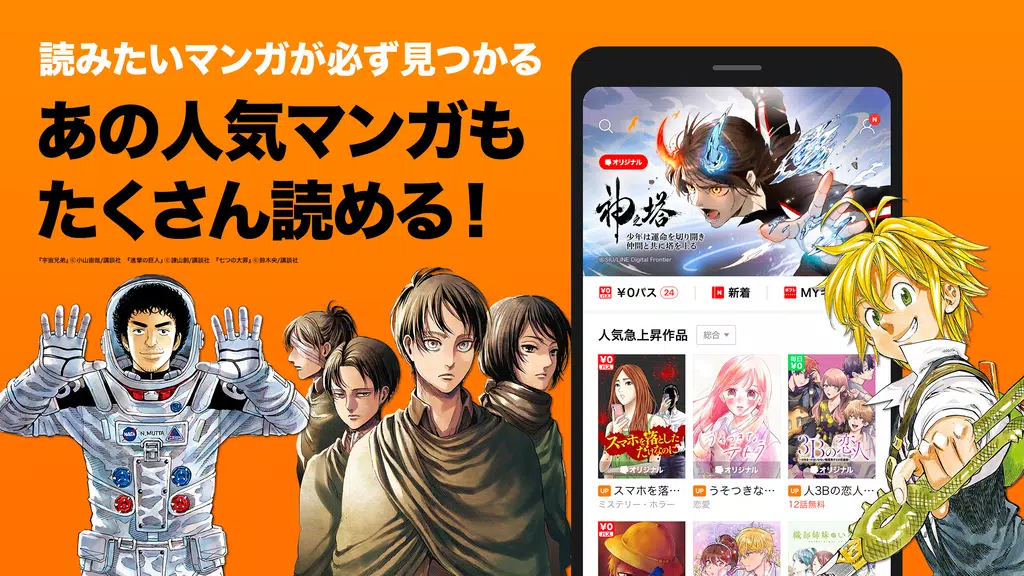 LINEマンガ应用截图第2张
