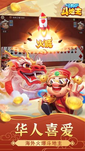 鬥地主經典版-单机游戏棋牌够级殘局一起斗地主吧真人斗地主 스크린샷 1