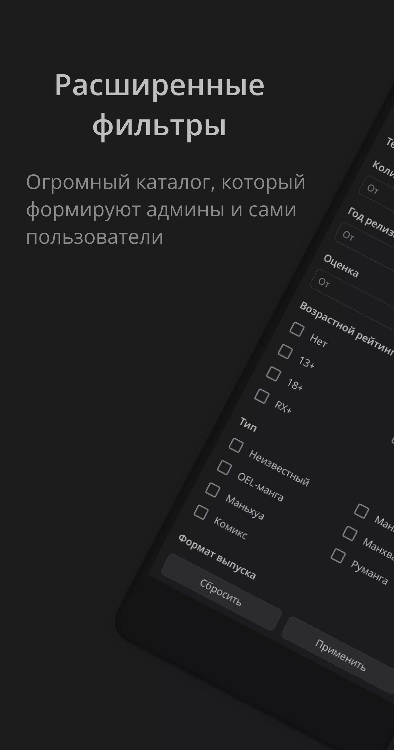 MangaLib - Манга на русском应用截图第2张