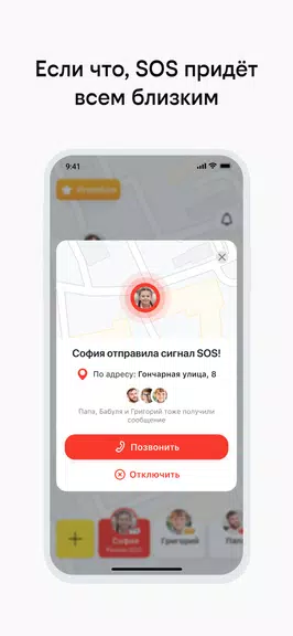 Семья рядом Capture d’écran 3