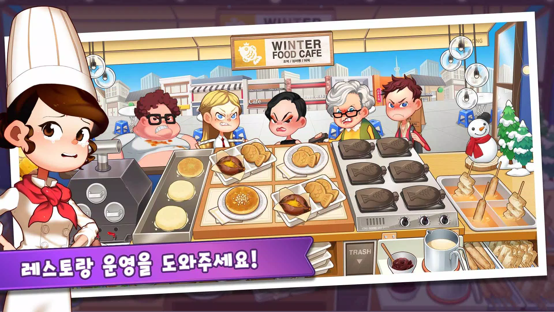 마이리틀셰프: 레스토랑 카페 타이쿤 경영 요리 게임應用截圖第1張